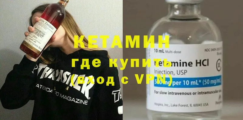 КЕТАМИН ketamine  Малгобек 